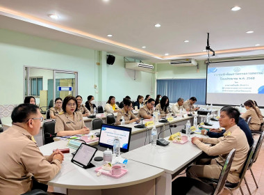 การประชุมซักซ้อมการตรวจการสหกรณ์ ประจำปีงบประมาณ พ.ศ. ๒๕๖๘ พารามิเตอร์รูปภาพ 9