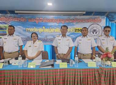 เข้าร่วมประชุมใหญ่สามัญประจำปี 2567 ... พารามิเตอร์รูปภาพ 7