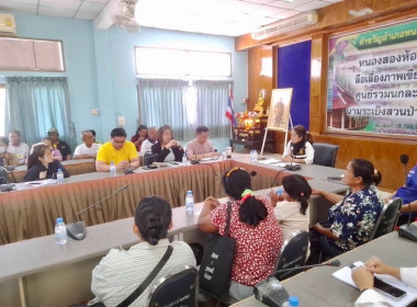 ร่วมประชุมการแก้ไขปัญหาความเดือนร้อนของสมาชิกสหกรณ์เครดิตยูเนี่ยนอำเภอหนองสองห้อง จำกัด ... พารามิเตอร์รูปภาพ 2