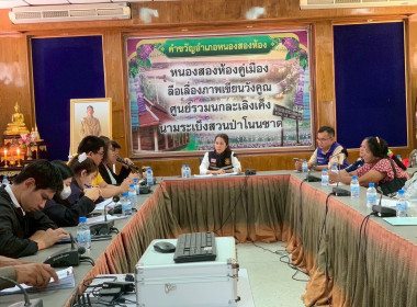 ร่วมประชุมการแก้ไขปัญหาความเดือนร้อนของสมาชิกสหกรณ์เครดิตยูเนี่ยนอำเภอหนองสองห้อง จำกัด ... พารามิเตอร์รูปภาพ 3