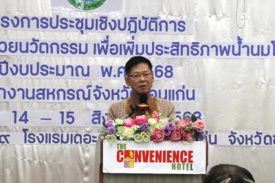 ดำเนินโครงการประชุมเชิงปฎิบัติการ ... พารามิเตอร์รูปภาพ 1