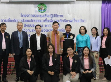 ดำเนินโครงการประชุมเชิงปฎิบัติการ ... พารามิเตอร์รูปภาพ 8