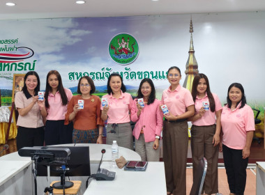 สหกรณ์จังหวัดขอนแก่น ... พารามิเตอร์รูปภาพ 6