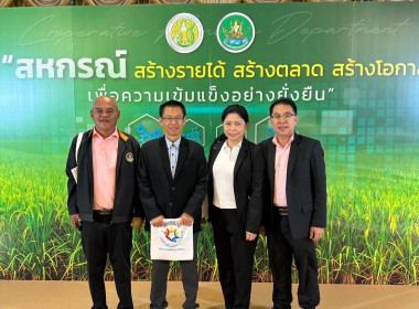 สหกรณ์จังหวัดขอนแก่น ... พารามิเตอร์รูปภาพ 4