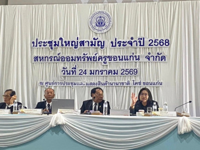 ร่วมประชุมใหญ่สามัญประจำปี ๒๕๖๘ ... พารามิเตอร์รูปภาพ 1