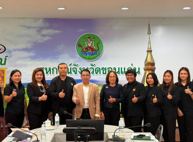 เข้าร่วมประชุมเพื่อรับฟังรายงานปิดการตรวจสอบ ... พารามิเตอร์รูปภาพ 2