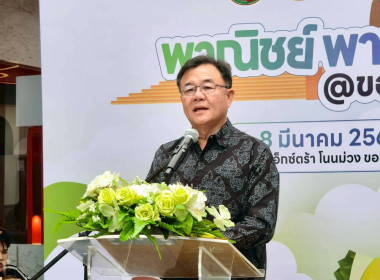 ร่วมพิธีเปิดกิจกรรมส่งเสริมการตลาด “พาณิชย์ พาช็อป @ ... พารามิเตอร์รูปภาพ 1