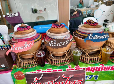 ร่วมพิธีเปิดกิจกรรมส่งเสริมการตลาด “พาณิชย์ พาช็อป @ ... พารามิเตอร์รูปภาพ 9