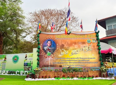 ร่วมกันจัดงานวันสหกรณ์แห่งชาติ ประจำปี 2569 พารามิเตอร์รูปภาพ 13