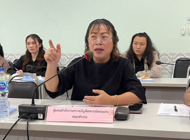 ประชุมคณะทำงานป้องกันและแก้ไขปัญหาการปิดบัญชีสหกรณ์ พารามิเตอร์รูปภาพ 2