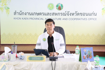 ร่วมประชุมคณะกรรมการขับเคลื่อนงานด้านเกษตรระดับจังหวัด ... พารามิเตอร์รูปภาพ 1