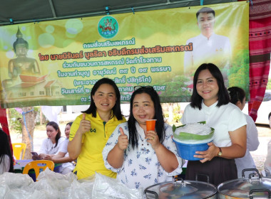กิจกรรมบำเพ็ญกุศลจัดตั้งโรงทานเพื่อแจกจ่ายอาหารและเครื่องดื่มให้แก่ประชาชน ... พารามิเตอร์รูปภาพ 6