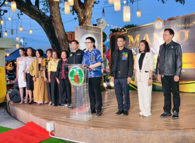 ร่วมพิธีเปิดงานถ่ายทอดเทคโนโลยีการผลิตและการเชื่อมโยงตลาดมะม่วงน้ำดอกไม้สีทองเพื่อการส่งออก ภายใต้ชื่อ “Premium Mango Khonkaen” ... พารามิเตอร์รูปภาพ 1