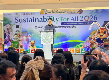 ร่วมพิธีเปิดกิจกรรม Ban Had GI Mango &amp; Future Protein 2026 ... พารามิเตอร์รูปภาพ 1
