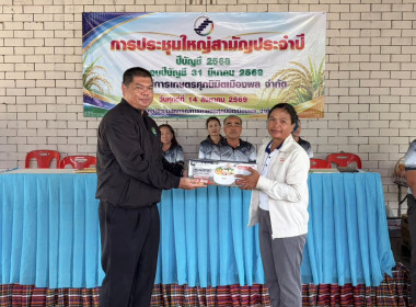 ร่วมประชุมใหญ่สามัญ ประจำปีบัญชีสิ้นสุดวันที่ 31 มีนาคม ... พารามิเตอร์รูปภาพ 3