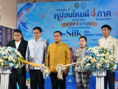 ร่วมเป็นเกียรติในพิธีเปิดมหกรรมหม่อนไหม 4 ภาค ประจำปี 2569 พารามิเตอร์รูปภาพ 1