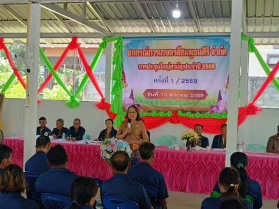 เป็นประธานเปิดการประชุมใหญ่สามัญประจำปี 2569 ... พารามิเตอร์รูปภาพ 1