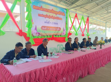 เป็นประธานเปิดการประชุมใหญ่สามัญประจำปี 2569 ... พารามิเตอร์รูปภาพ 5
