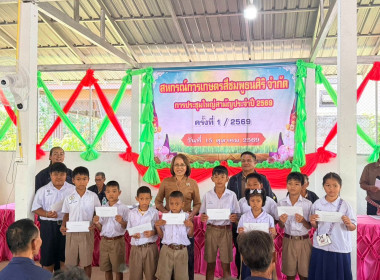 เป็นประธานเปิดการประชุมใหญ่สามัญประจำปี 2569 ... พารามิเตอร์รูปภาพ 2