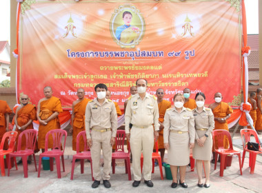 เข้าร่วมพิธีบรรพชาอุปสมบท 99 รูป ... พารามิเตอร์รูปภาพ 6