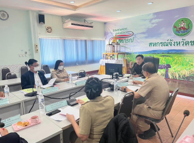 ประชุมคณะอนุกรรมการพิจารณาเงินกู้กองทุนพัฒนาสหกรณ์ระดับจังหวัดขอนแก่น ครั้งที่ 2 ... พารามิเตอร์รูปภาพ 1