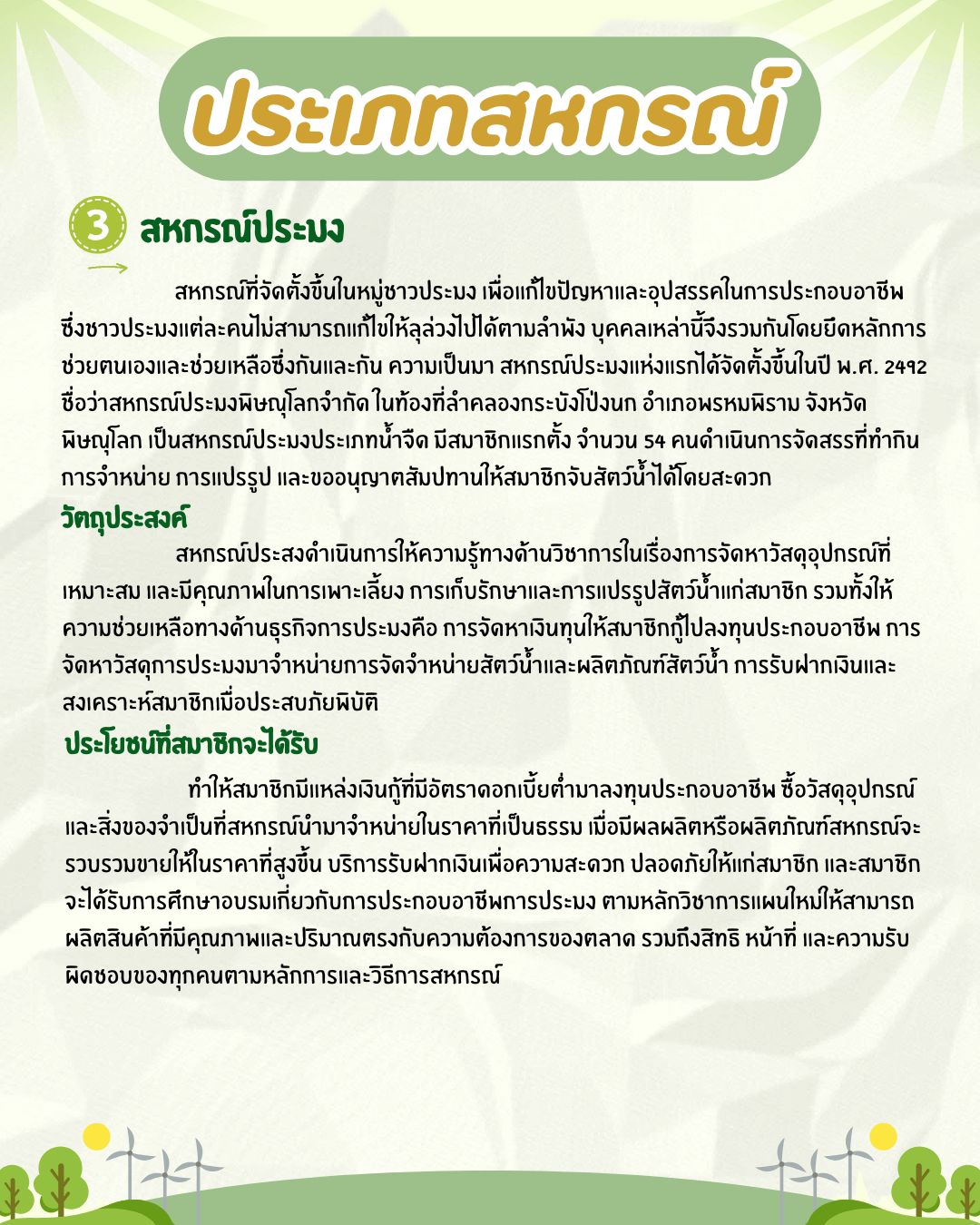 ประเภท3