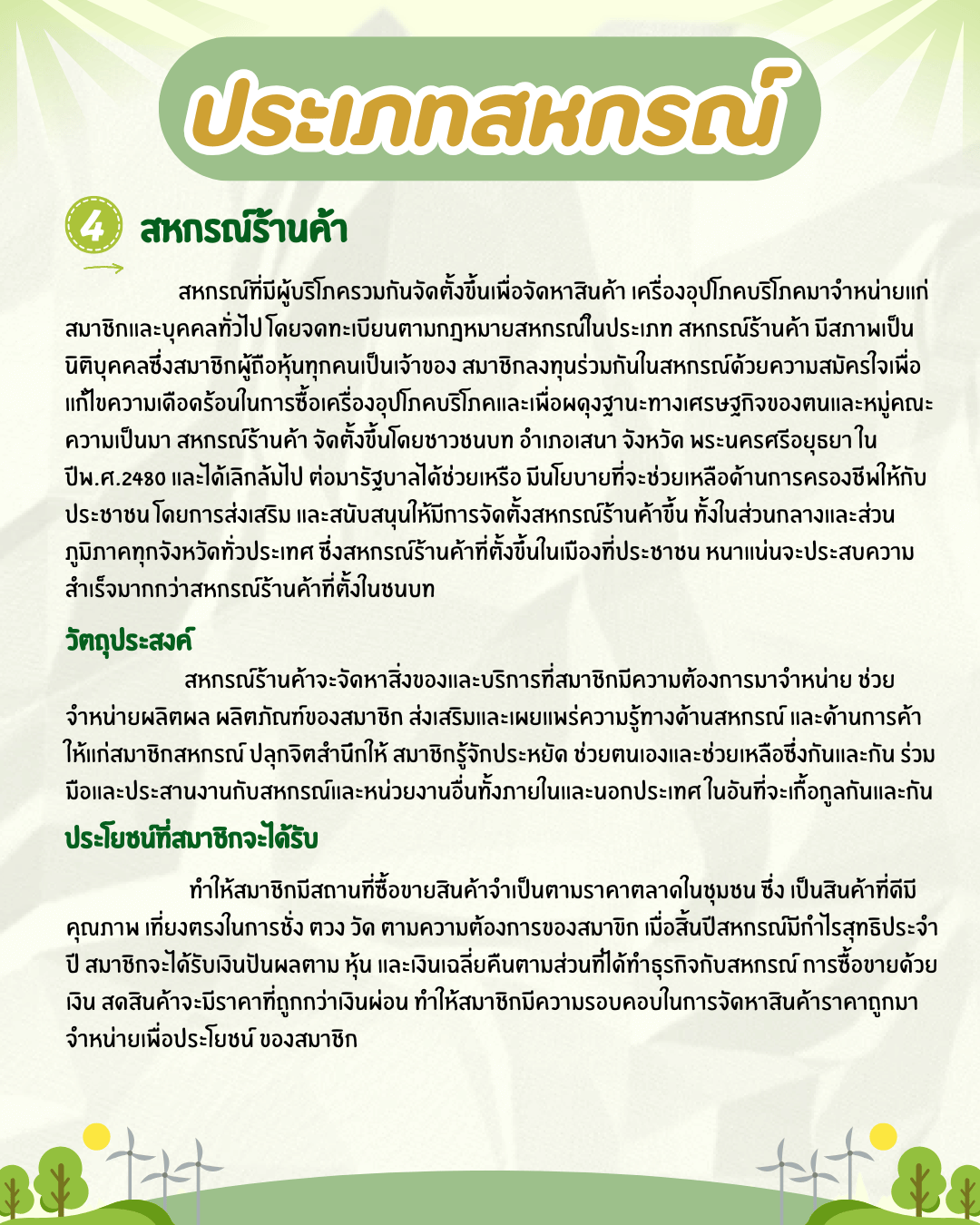 ประเภท4