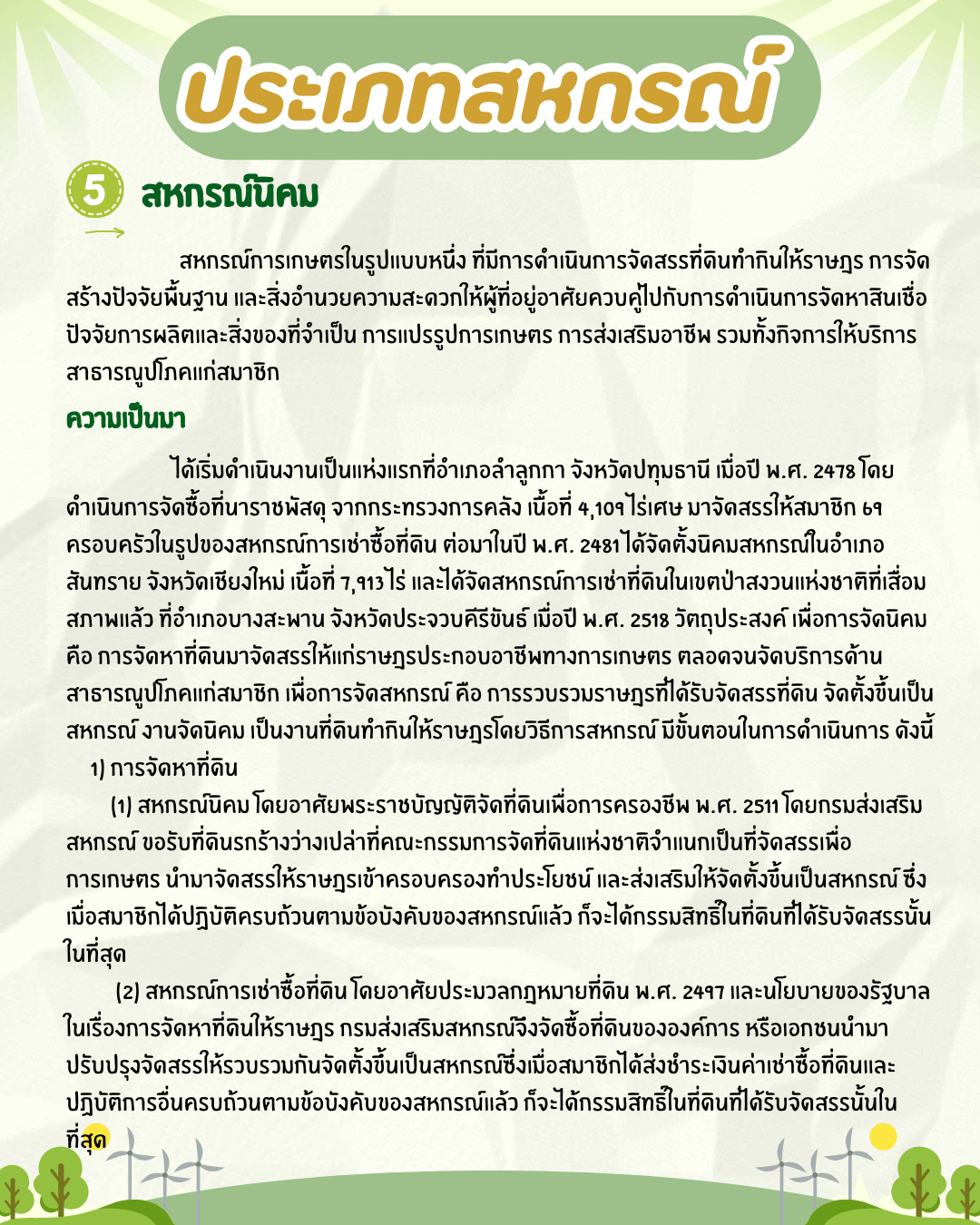 ประเภท5