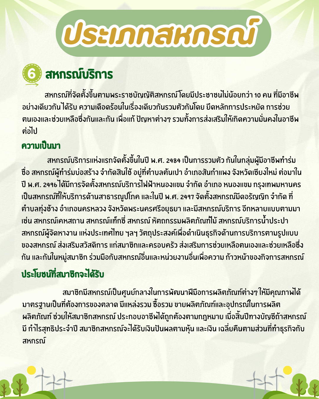 ประเภท7
